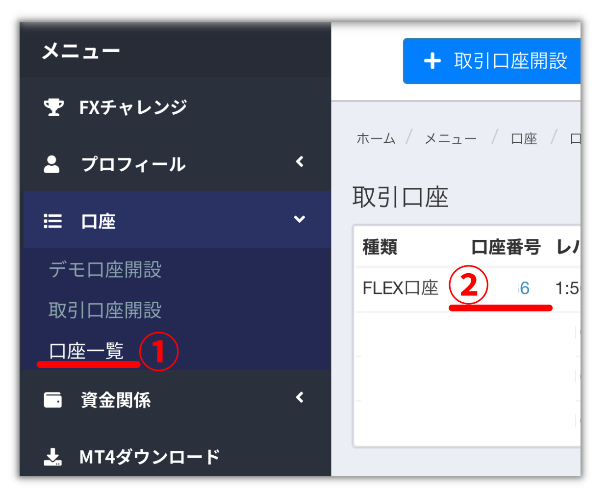 取引レポート、取引履歴が必要です。 – Milton Marketsヘルプセンター