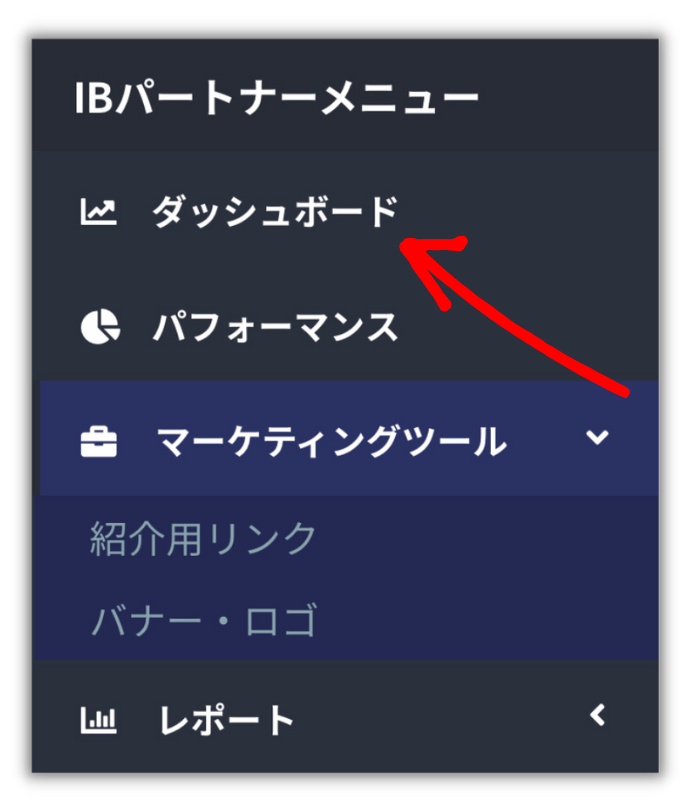 リベート（IB報酬）はどこで確認できますか？ – Milton Marketsヘルプ 