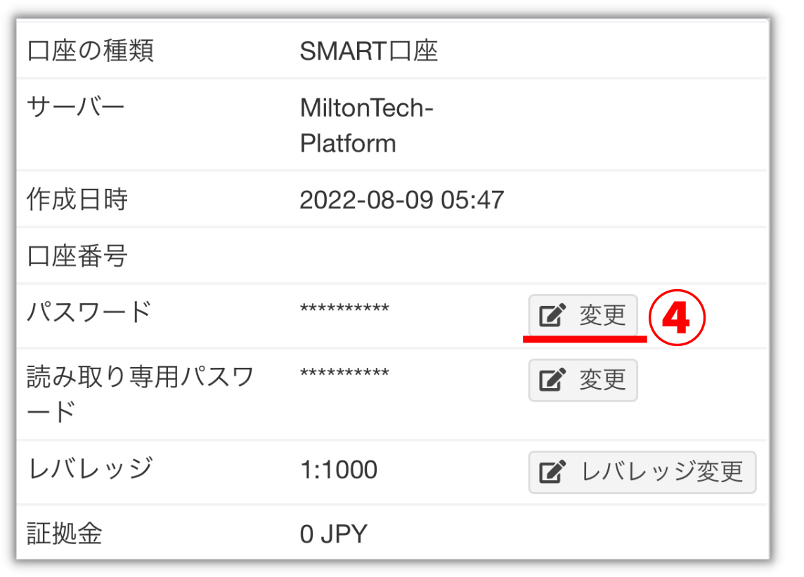 MT4へログインできません（パスワード忘れ） – Milton Marketsヘルプセンター