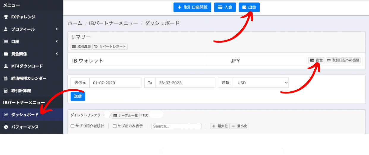 IBウォレット出金 (2).png