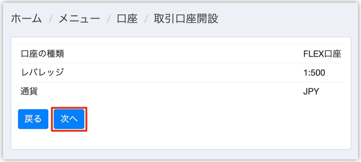 口座開設.jpg