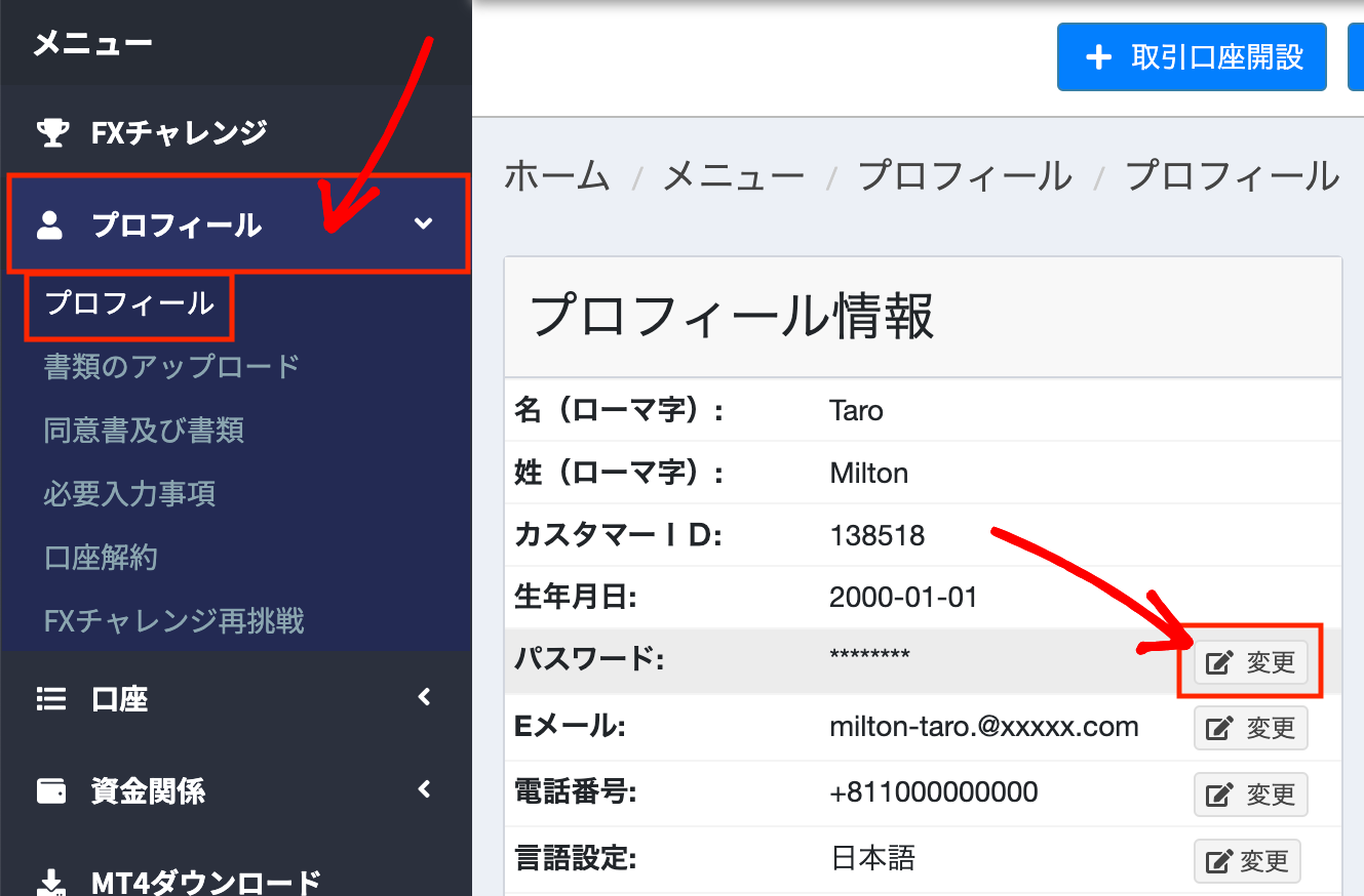 プロフィール画面.png