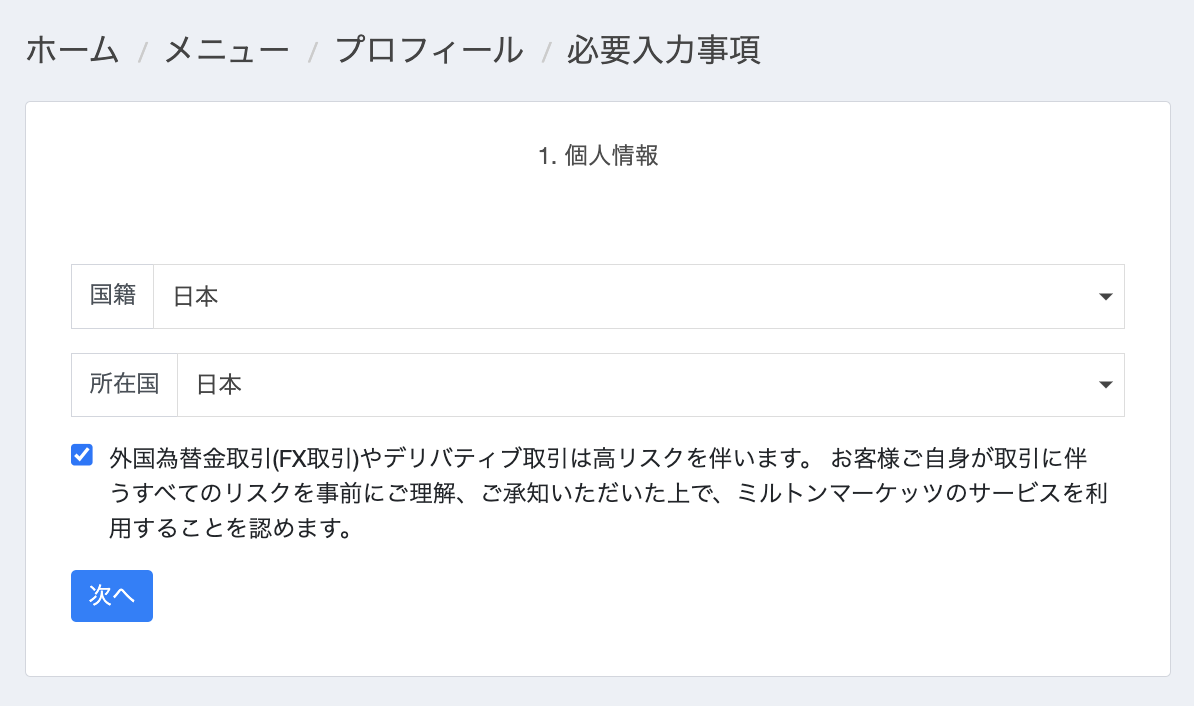 必要入力事項.png