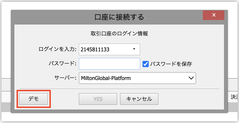 Web デモ口座.png
