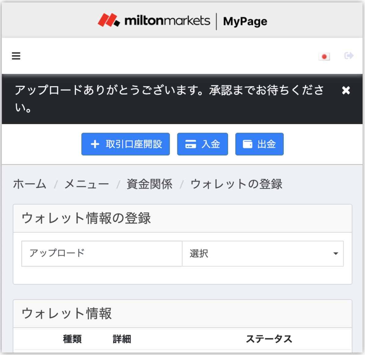 申請完了画面.png