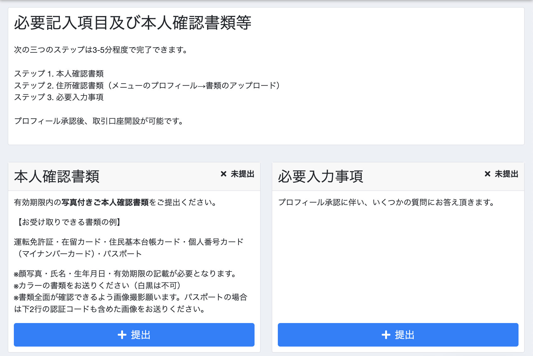 必要書類.png