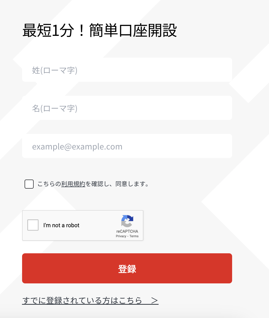 新規登録方法を教えてください。 – Milton Marketsヘルプセンター