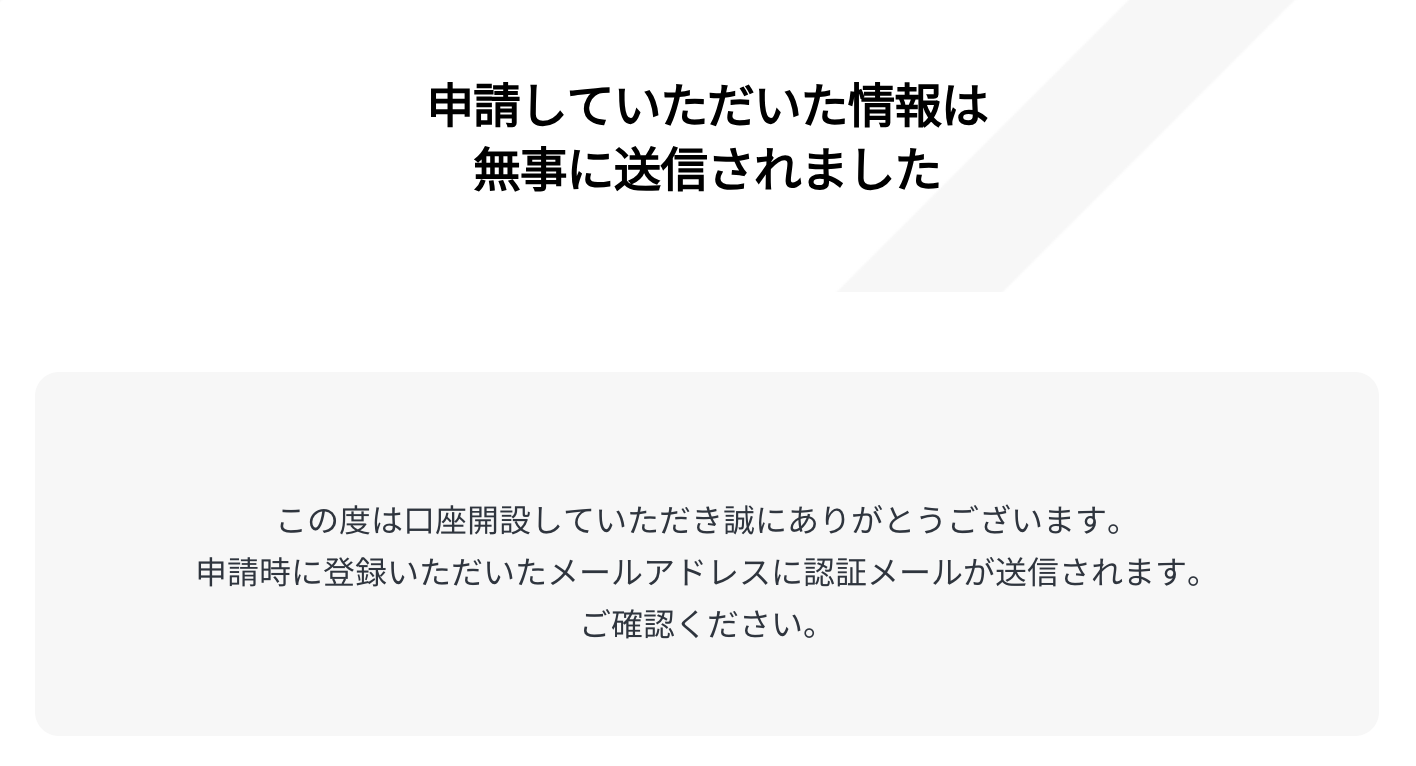 登録完了.png