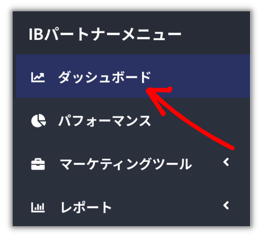 リベート（IB報酬）レポートの見方を教えてください。 – Milton Marketsヘルプセンター